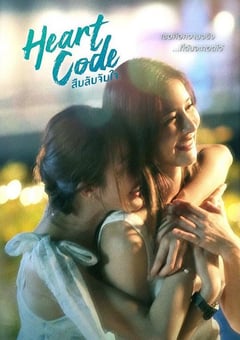 2026年泰国电视剧《心动代码》连载至06 4K网盘迅雷下载