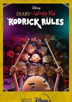 2022年加拿大动画片《小屁孩日记：罗德里克规则》BD中英双字 4K网盘迅雷下载