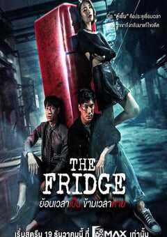 2025年泰国电视剧《冰箱时门》连载至14 4K网盘迅雷下载