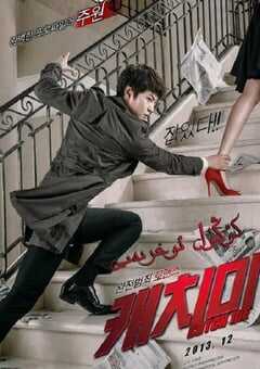 2013年韩国经典喜剧爱情片《偷心贼》蓝光国韩双语中字 4K网盘迅雷下载