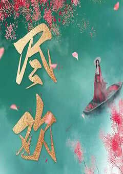 2023年国产大陆电视剧《尽欢》全24集 4K网盘迅雷下载