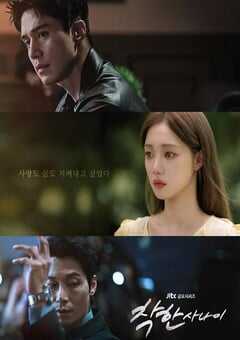 2025年韩国电视剧《善良的他》全14集 4K网盘迅雷下载