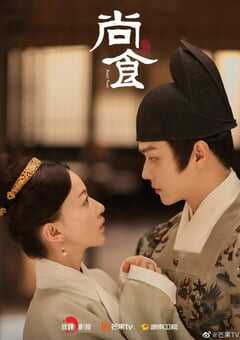 2022年国产大陆电视剧《尚食》全40集 4K网盘迅雷下载