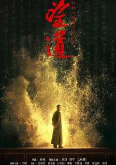 2023年国产6.0分剧情历史片《望道》HD国语中字 4K网盘迅雷下载