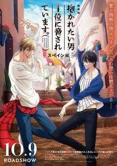 2021年日本7.3分动画片《我让最想拥抱的男人给威胁了~西班牙篇~》BD日语中字 4K网盘迅雷下载