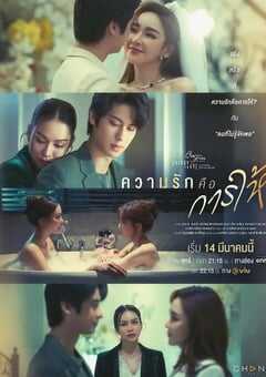 2025年泰国电视剧《星期五俱乐部17：情爱理念之爱是给予付出》全4集 4K网盘迅雷下载