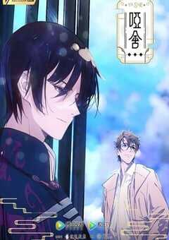 2023年国产动漫《哑舍 第二季》全40集 4K网盘迅雷下载