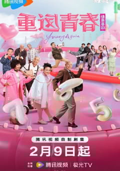 2026年国产大陆电视剧《重返青春》全40集 4K网盘迅雷下载