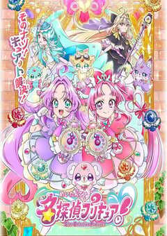 2026年日本动漫《名侦探光之美少女！》连载至06 4K网盘迅雷下载