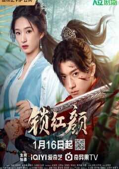 2025年国产大陆电视剧《锁红颜》全24集 4K网盘迅雷下载