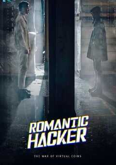 2021年韩国喜剧片《二十黑客》HD韩语中字 4K网盘迅雷下载