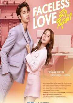 2023年泰国电视剧《泰版富贵男贫穷女》全14集 4K网盘迅雷下载