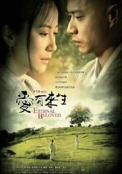 2009年国产经典爱情片《爱有来生》HD国语中字 4K网盘迅雷下载