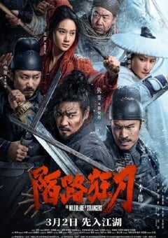 2024年国产动作武侠片《陌路狂刀》HD国语中字 4K网盘迅雷下载