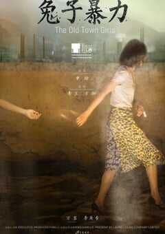 2020年国产6.2分剧情犯罪片《兔子暴力》HD国语中字 4K网盘迅雷下载