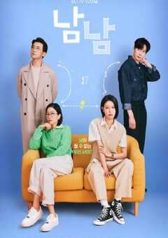 2023年韩国电视剧《陌生人》全12集 4K网盘迅雷下载