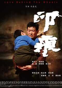 2024年国产剧情片《印痕》HD国语中英双字 4K网盘迅雷下载