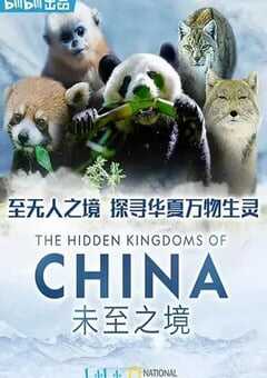 2019年美国纪录片《未至之境》全5集 4K网盘迅雷下载