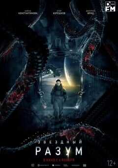 2022年俄罗斯科幻惊悚片《双子座计划》BD中英双字 4K网盘迅雷下载