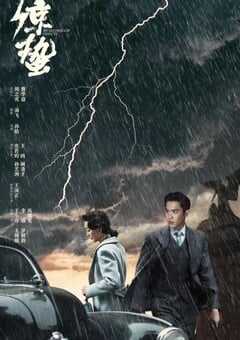 2019年大陆国产剧《谍战深海之惊蛰》全45集 4K网盘迅雷下载