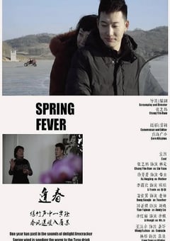 2019年国产短片《逢春》HD国语中字 4K网盘迅雷下载