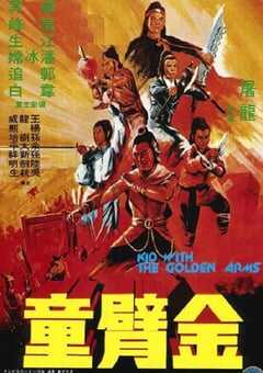 1979年中国香港经典动作片《金臂童》蓝光国语中字 4K网盘迅雷下载