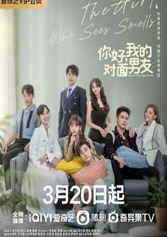 2023年国产大陆电视剧《你好，我的对面男友》全24集 4K网盘迅雷下载