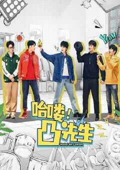 2024年国产大陆电视剧《哈喽，凸先生》全22集 4K网盘迅雷下载