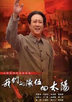 2024年国产大陆电视剧《我们的队伍向太阳》全33集 4K网盘迅雷下载