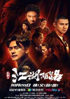 2023年中国香港动作片《扎职2》BD国粤双语中字 4K网盘迅雷下载