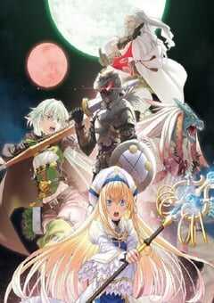 2023年日本动漫《哥布林杀手 第二季》全12集 4K网盘迅雷下载