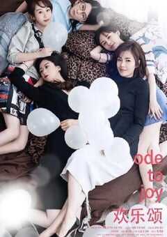 2016年国产大陆电视剧《欢乐颂》全42集 4K网盘迅雷下载