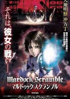 2012年日本经典动画片《壳中少女：排气》蓝光日语中字 4K网盘迅雷下载