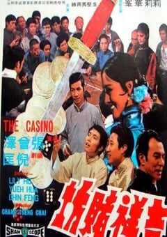 1972年中国香港经典动作片《吉祥赌坊》蓝光国语中字 4K网盘迅雷下载