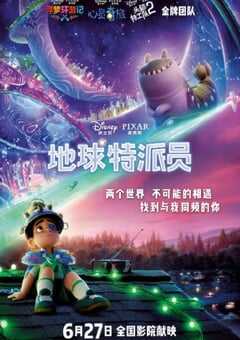 2025年美国6.9分动画片《地球特派员》HD国粤英三语中字 4K网盘迅雷下载