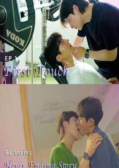 2025年韩国电视剧《永不完结的故事》全8集 4K网盘迅雷下载