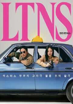 2024年韩国电视剧《好久没做》全6集 4K网盘迅雷下载