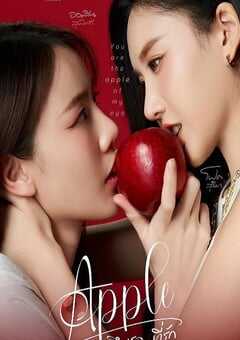 2024年泰国电视剧《珍爱禁果》全6集 4K网盘迅雷下载