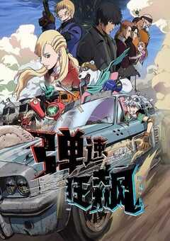2025年日本动漫《弹速狂飙》全12集 4K网盘迅雷下载