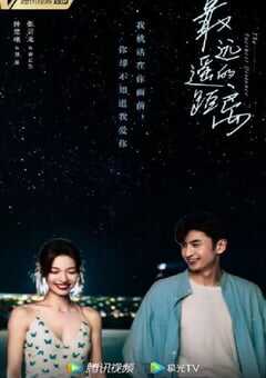 2023年国产大陆电视剧《最遥远的距离》全30集 4K网盘迅雷下载