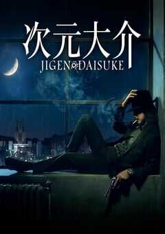 2023年日本剧情片《次元大介》BD日语中字 4K网盘迅雷下载