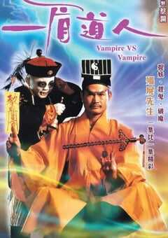 1989年中国香港经典恐怖片《一眉道人》蓝光国粤双语中字 4K网盘迅雷下载