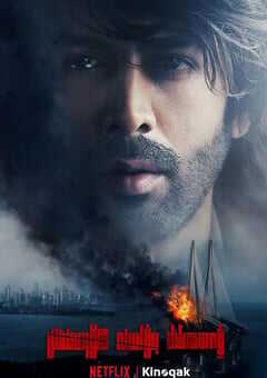 2021年印度动作片《爆炸新闻》HD印地语中字 4K网盘迅雷下载