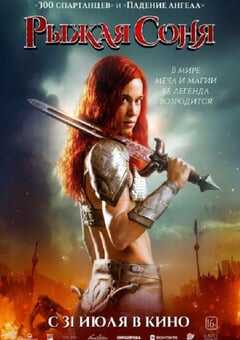 2025年美国动作惊悚片《女王神剑》HD中英双字 4K网盘迅雷下载