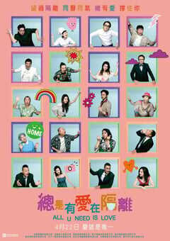 2021年中国香港喜剧片《总是有爱在隔离》BD国粤双语中字 4K网盘迅雷下载