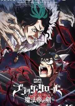 2023年日本动画片《黑色五叶草：魔法帝之剑》BD日语中字 4K网盘迅雷下载