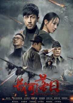 2026年国产大陆电视剧《长河落日》全44集 4K网盘迅雷下载