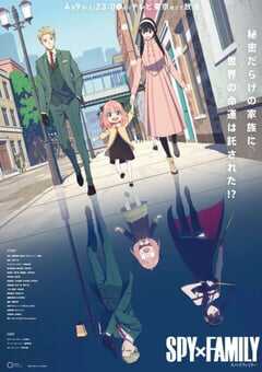 2022年日本动漫《间谍过家家》全12集 4K网盘迅雷下载