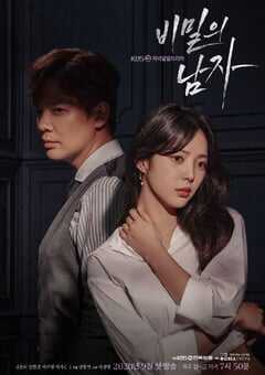 2020年韩国日韩剧《秘密的男人》连载50 4K网盘迅雷下载