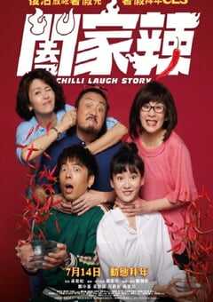2022年中国香港6.5分喜剧片《阖家辣》BD国粤双语中字 4K网盘迅雷下载